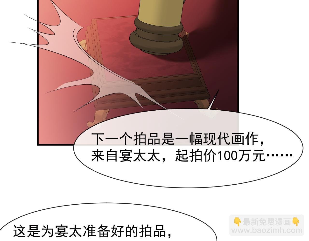 第72话 慈善投资会