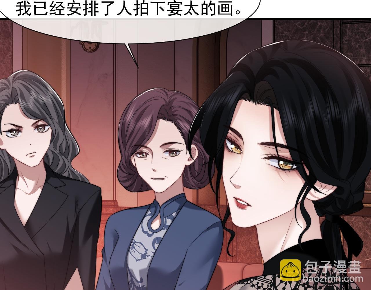 第72话 慈善投资会
