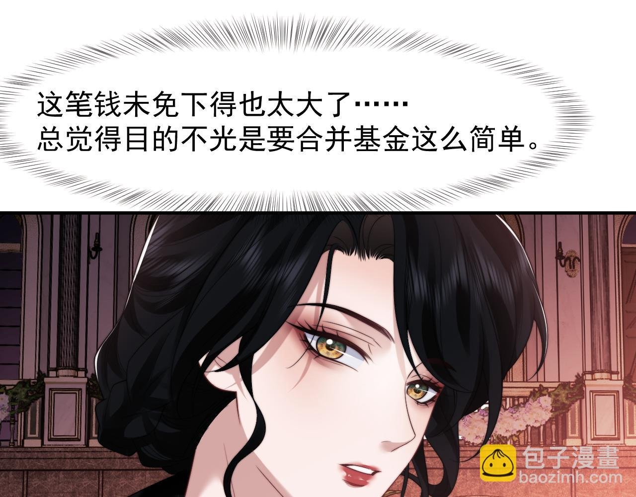 第72话 慈善投资会