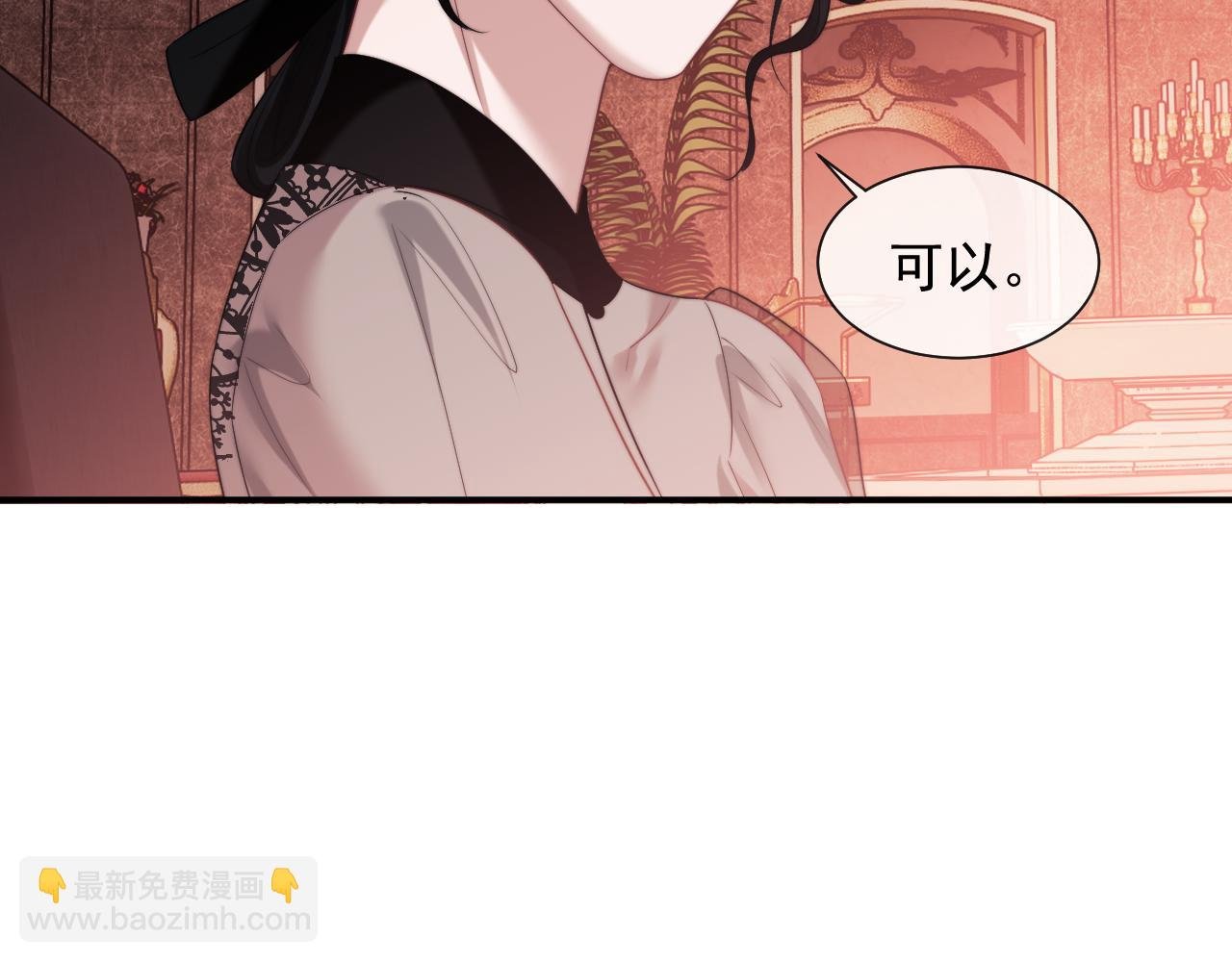 第72话 慈善投资会