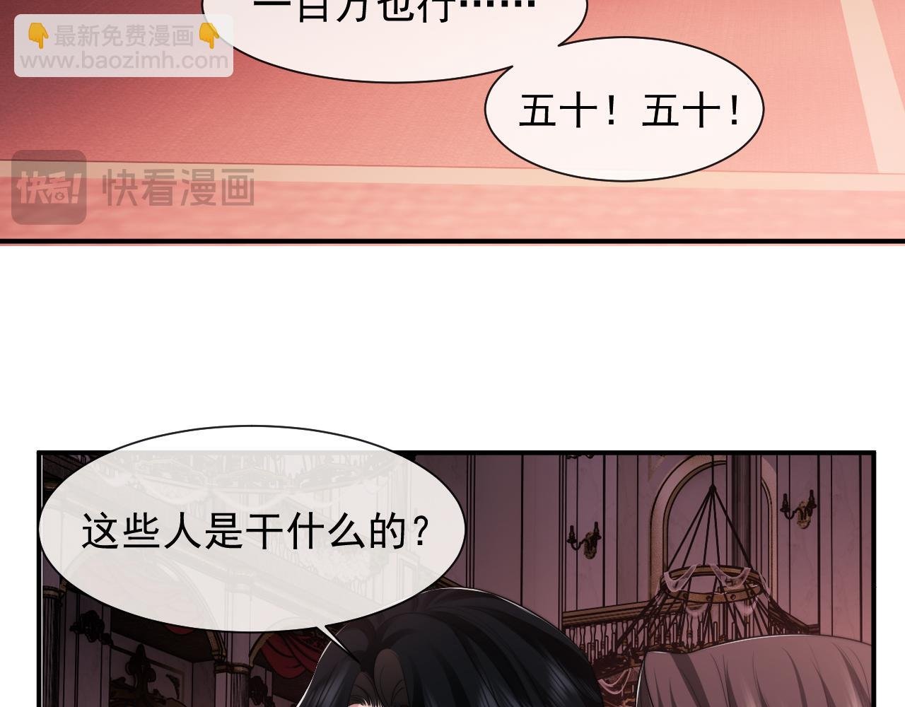 第72话 慈善投资会