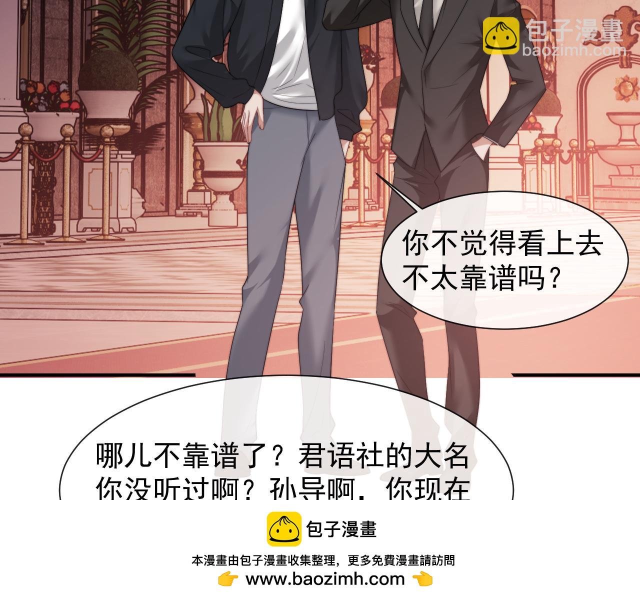 第72话 慈善投资会