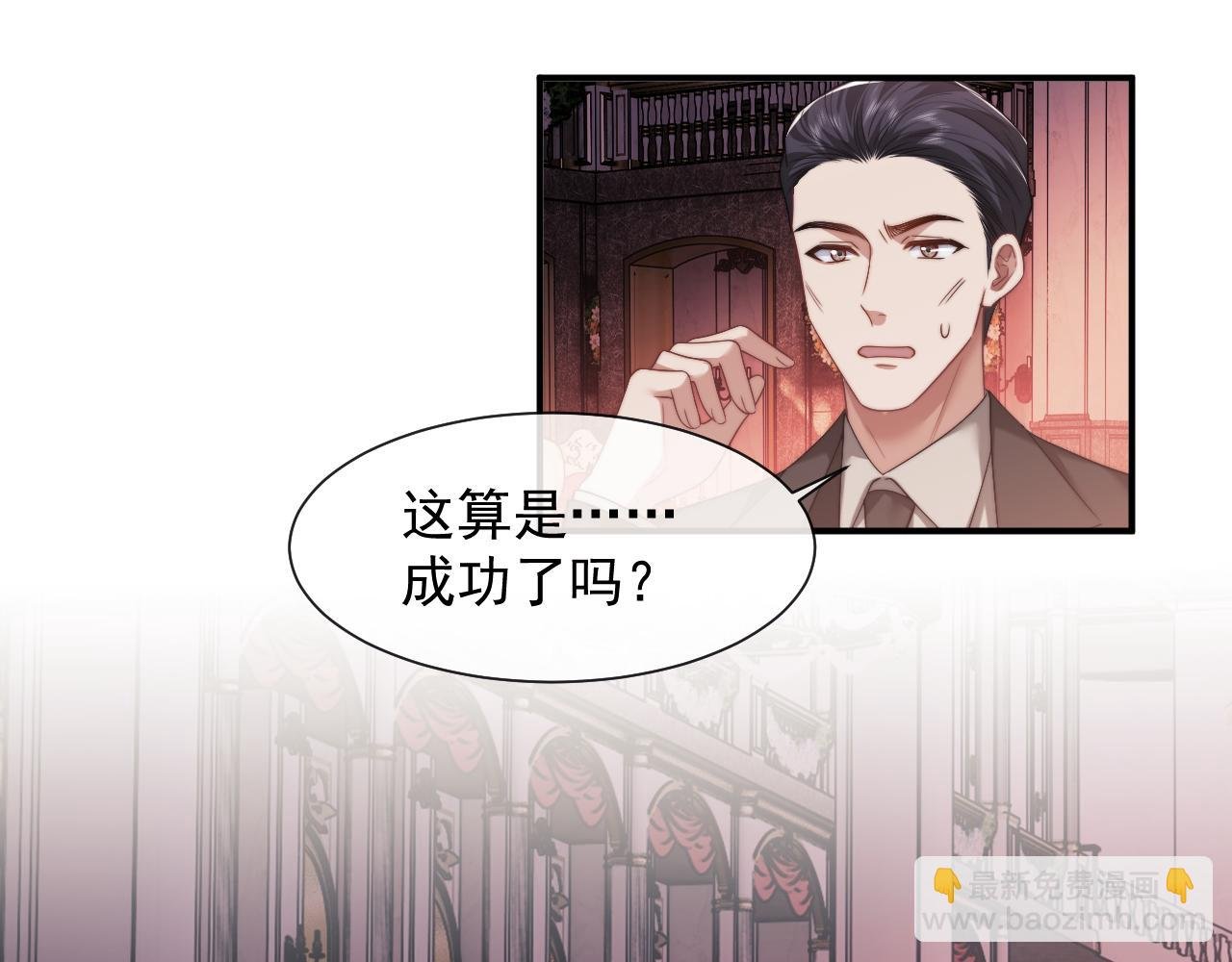 第73话 宴总人缘有点差