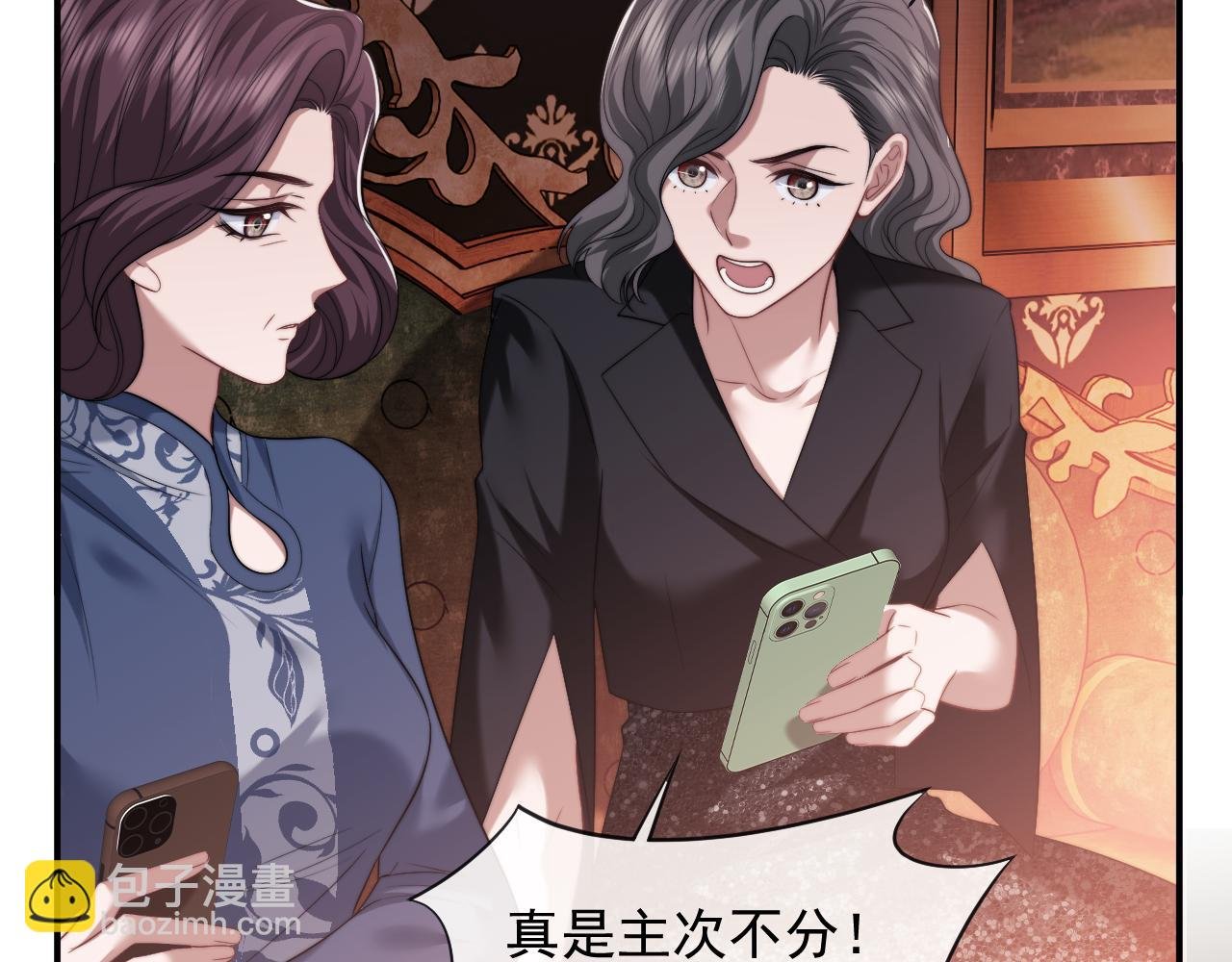 第73话 宴总人缘有点差