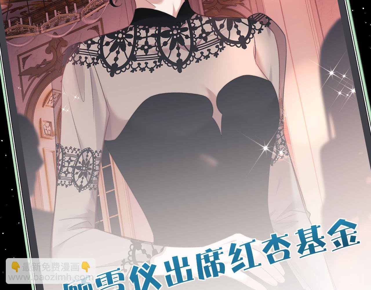 第73话 宴总人缘有点差
