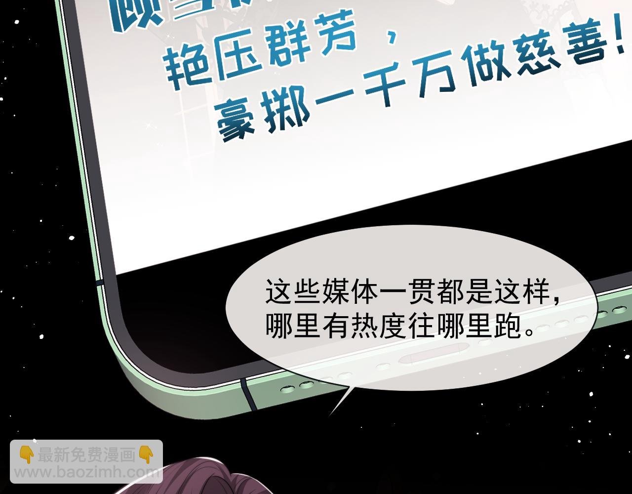 第73话 宴总人缘有点差