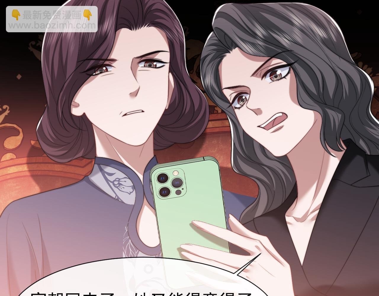 第73话 宴总人缘有点差