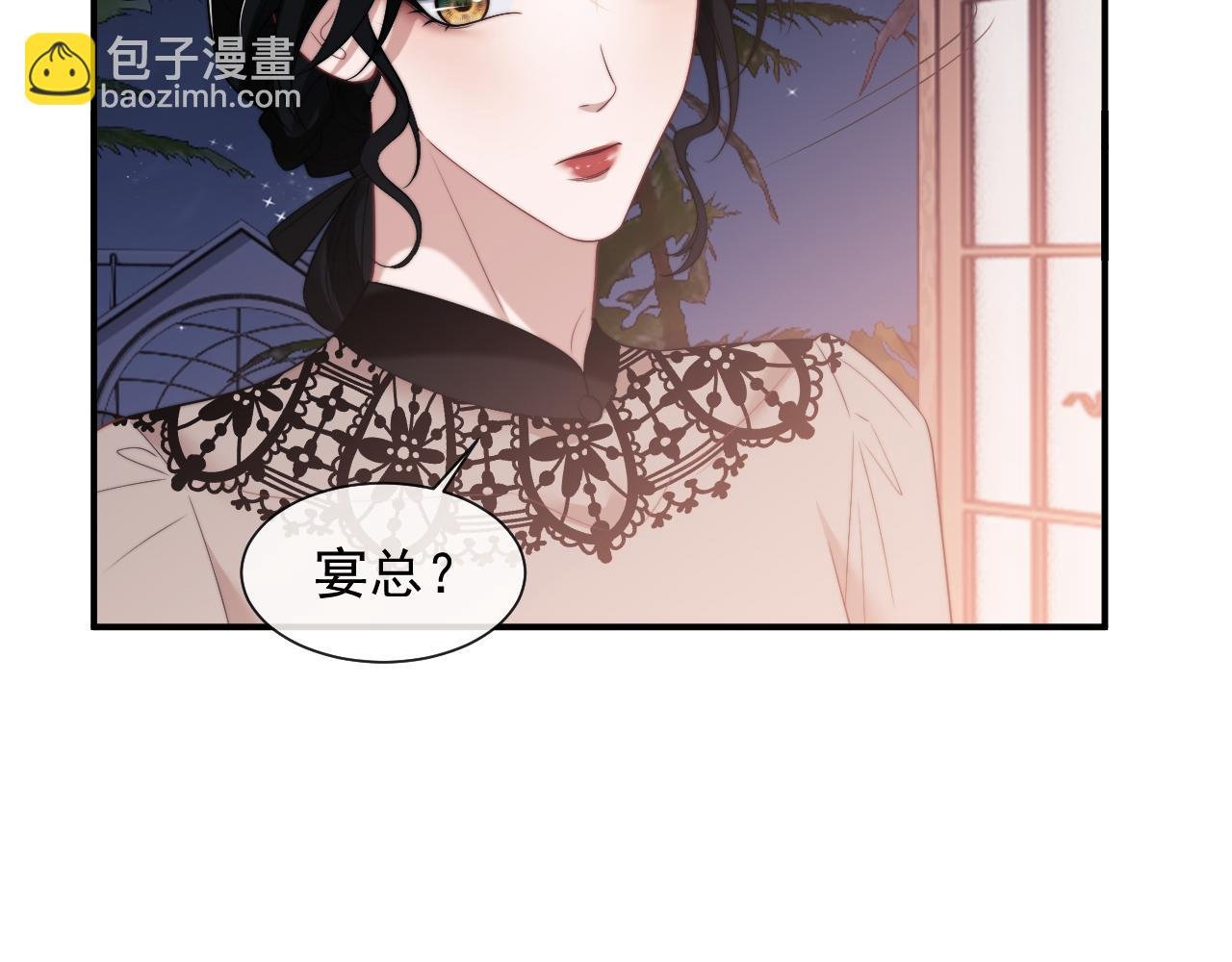 第73话 宴总人缘有点差