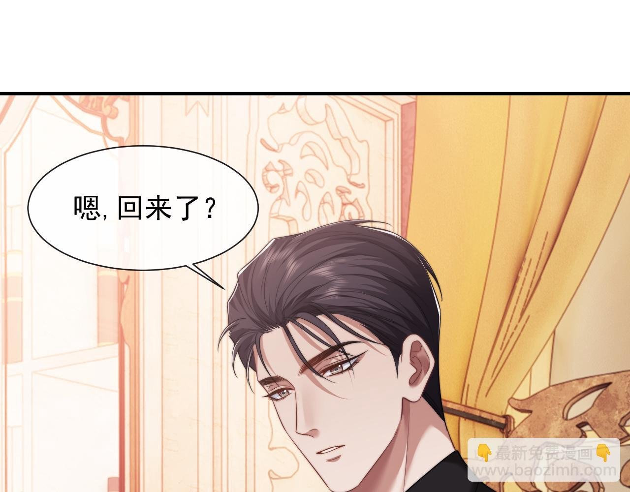 第73话 宴总人缘有点差
