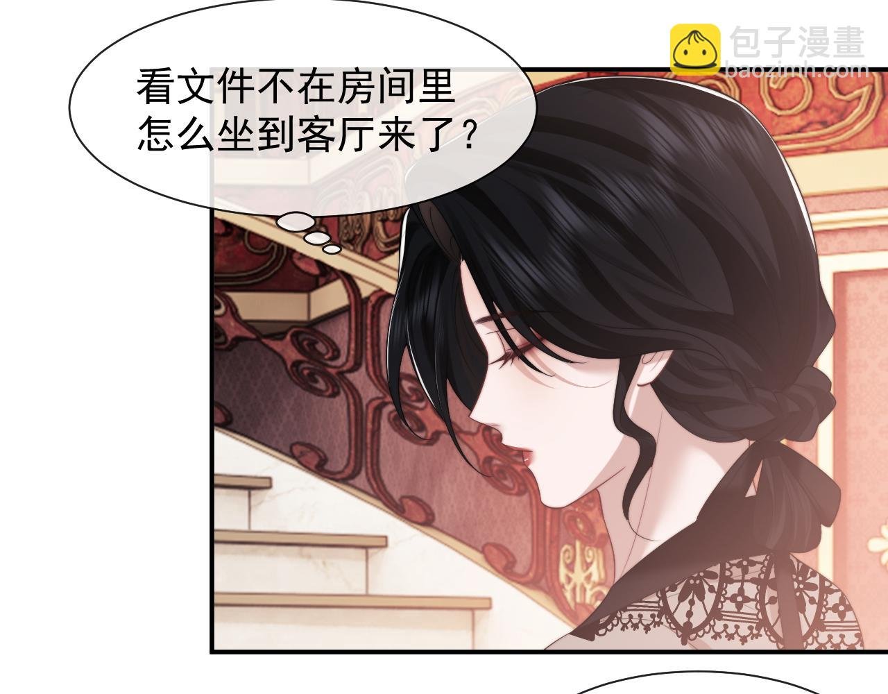 第73话 宴总人缘有点差