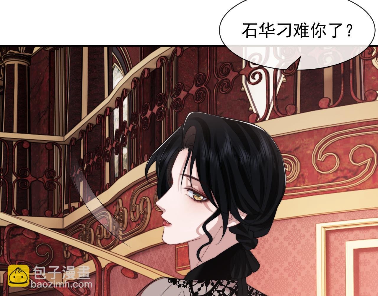 第73话 宴总人缘有点差