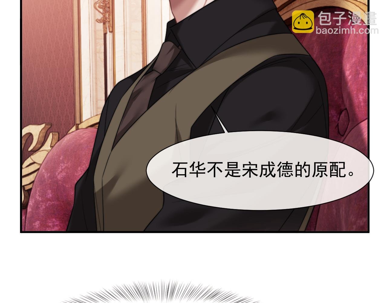 第73话 宴总人缘有点差
