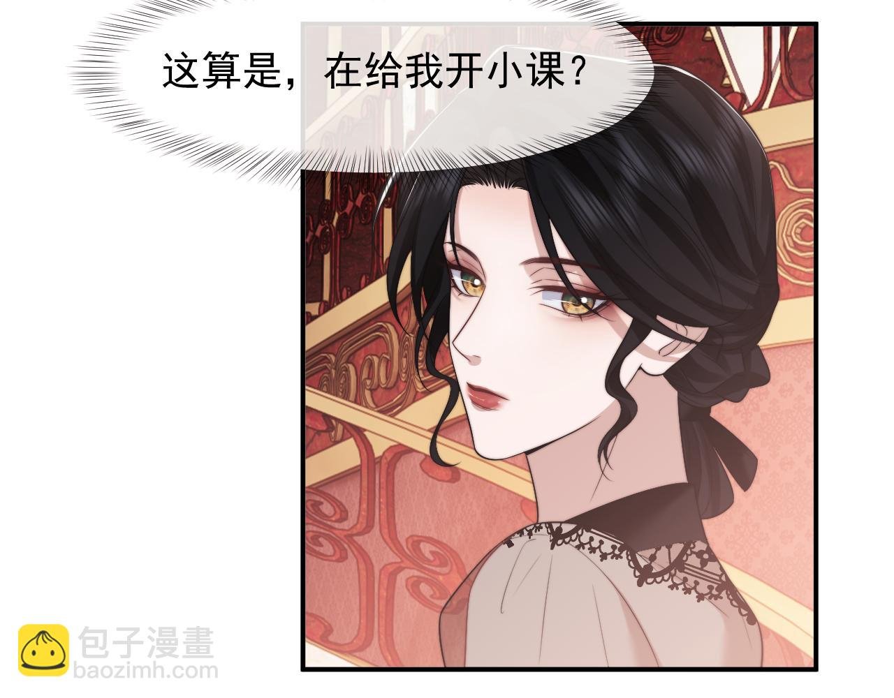 第73话 宴总人缘有点差
