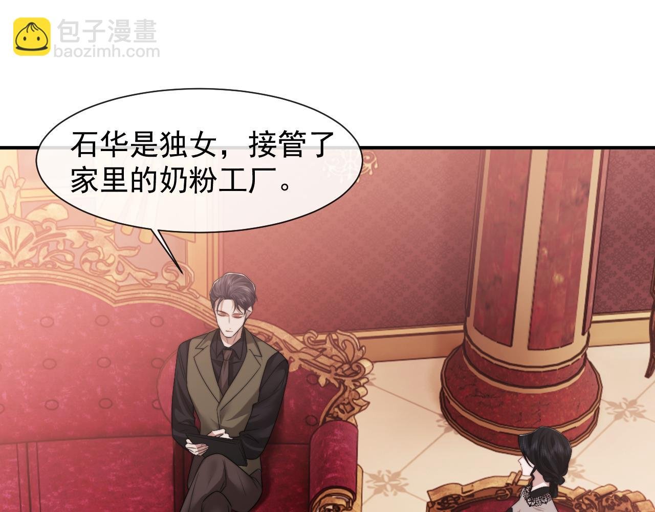 第73话 宴总人缘有点差