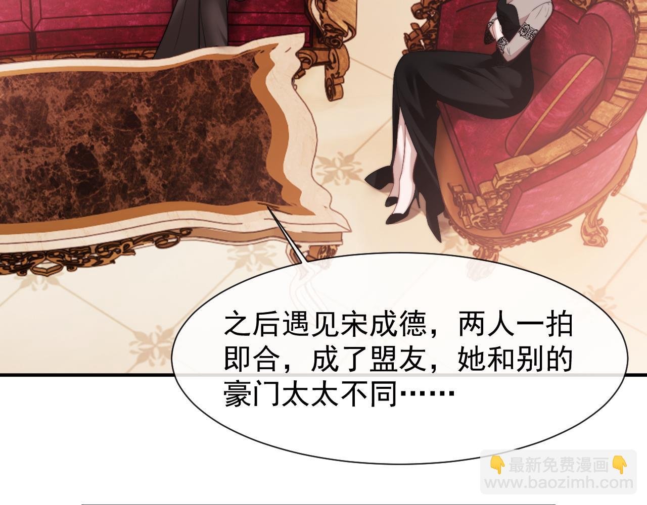 第73话 宴总人缘有点差