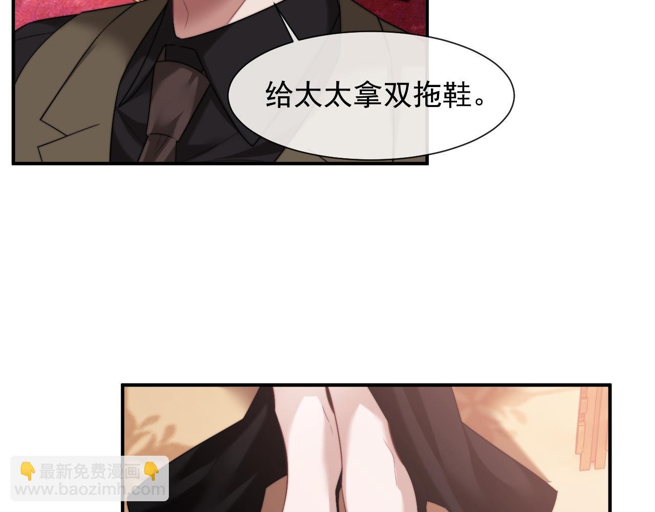 第73话 宴总人缘有点差