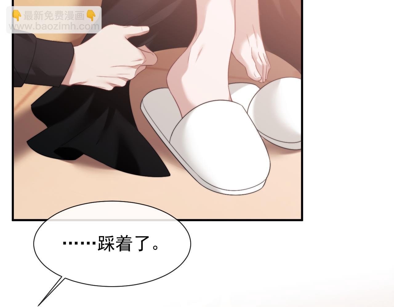 第73话 宴总人缘有点差