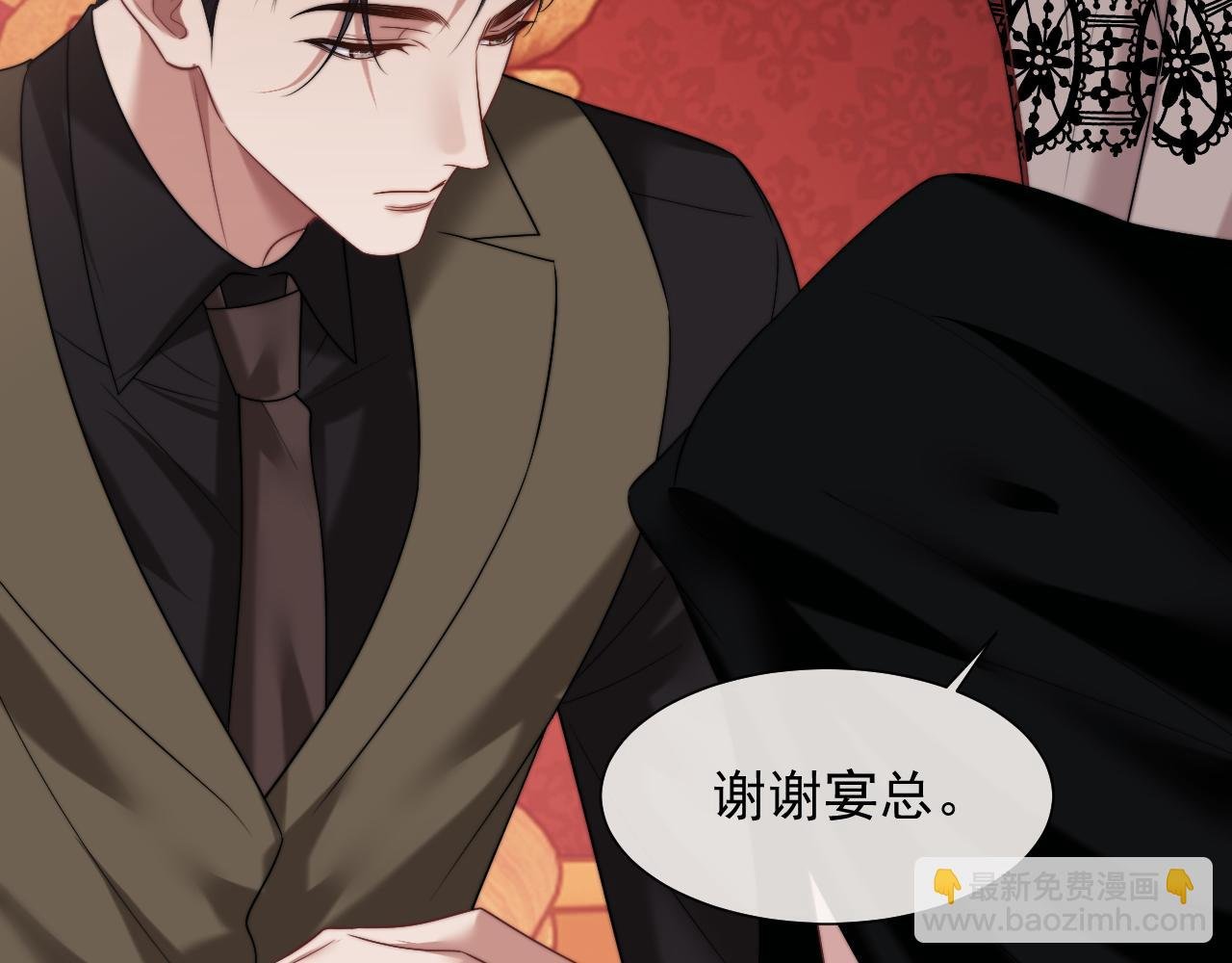 第73话 宴总人缘有点差