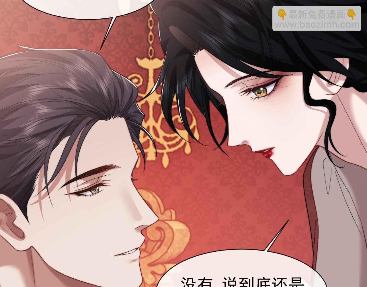 第73话 宴总人缘有点差