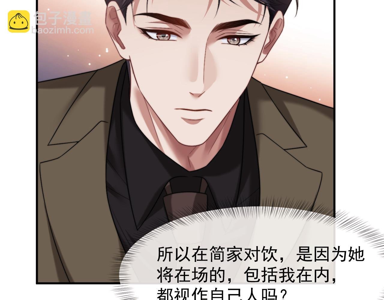 第73话 宴总人缘有点差