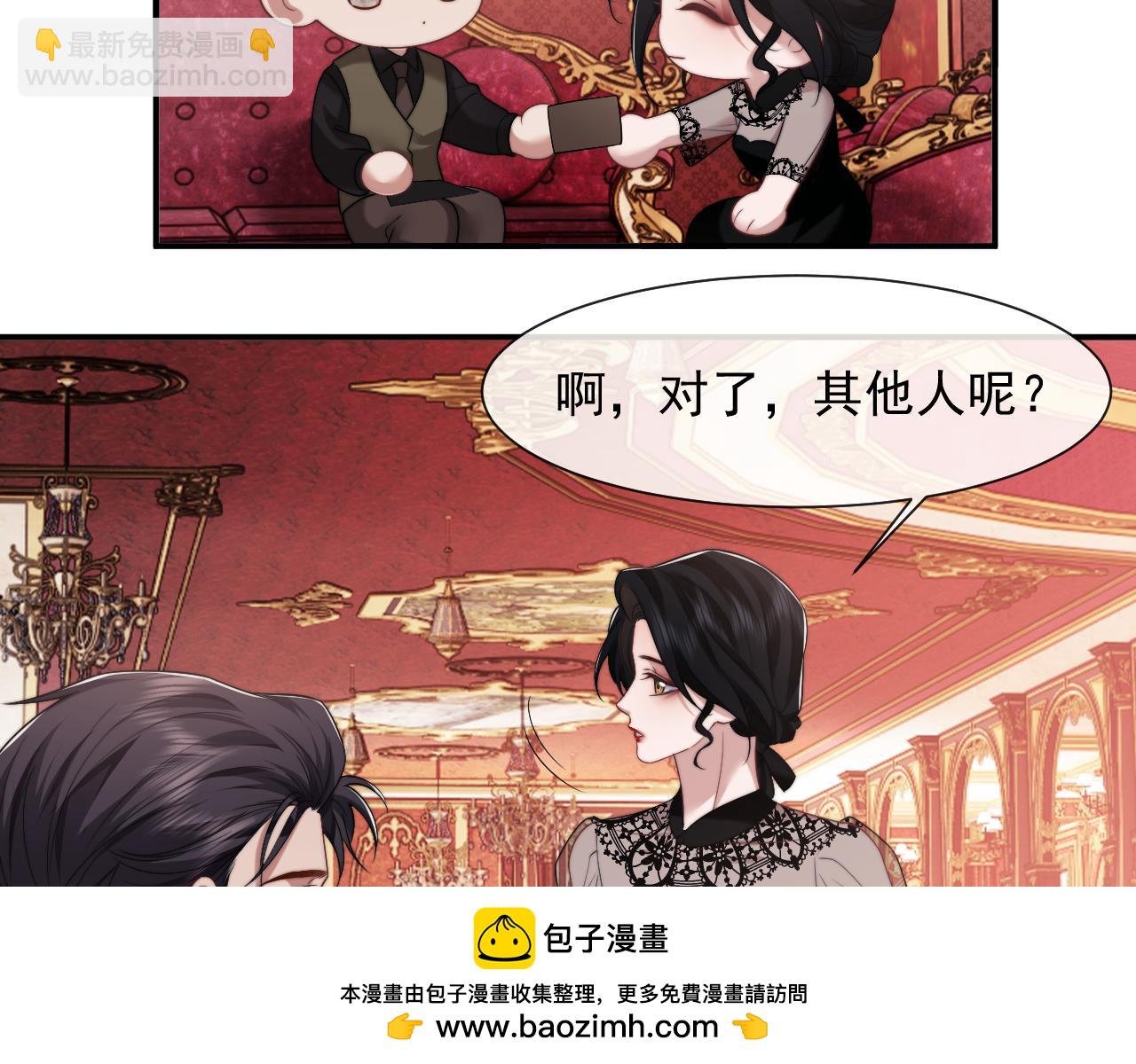 第73话 宴总人缘有点差