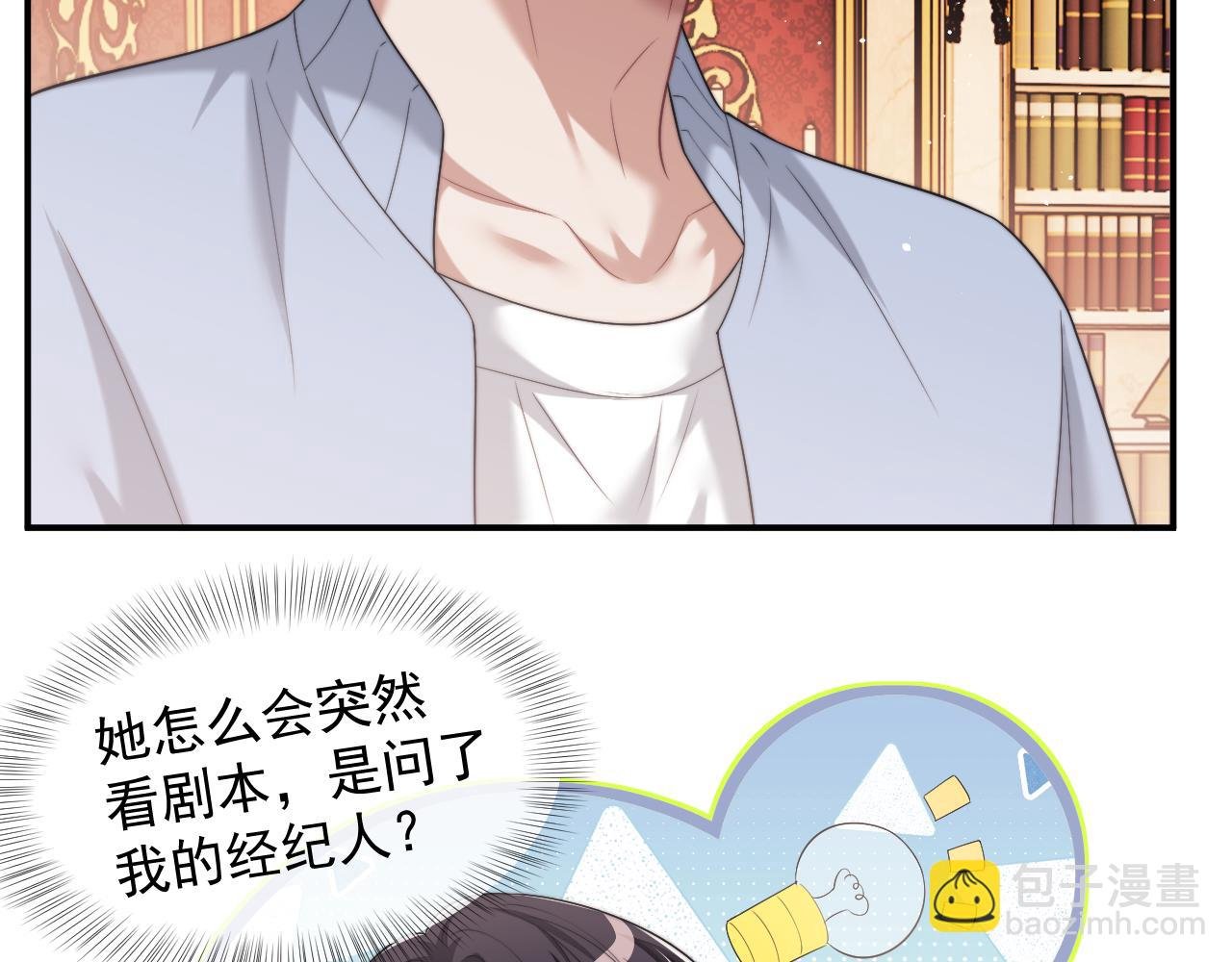第74话 五个亿的投资