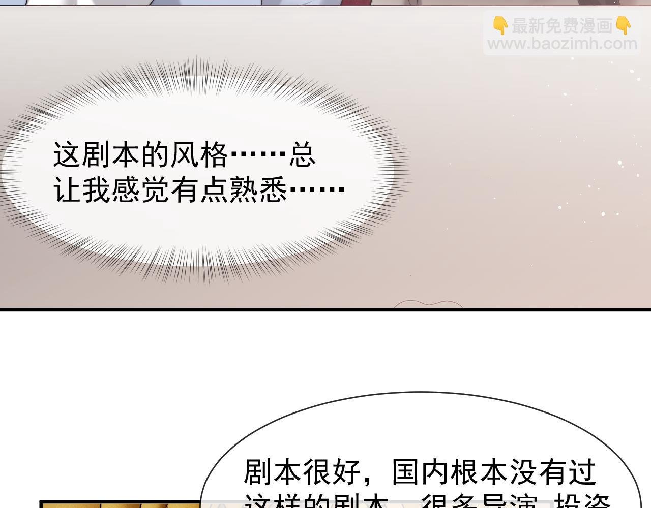 第74话 五个亿的投资