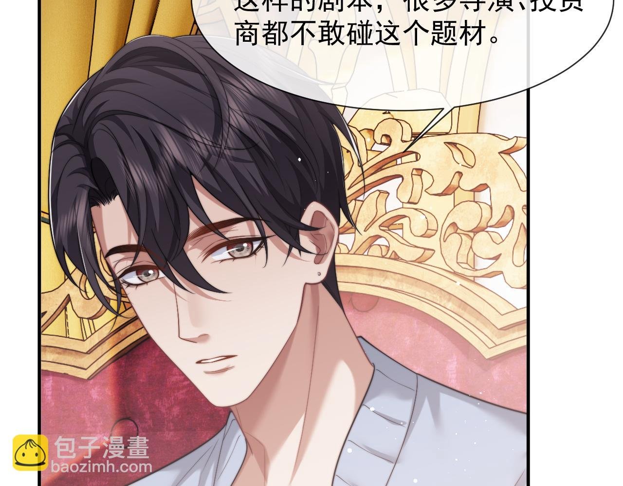 第74话 五个亿的投资