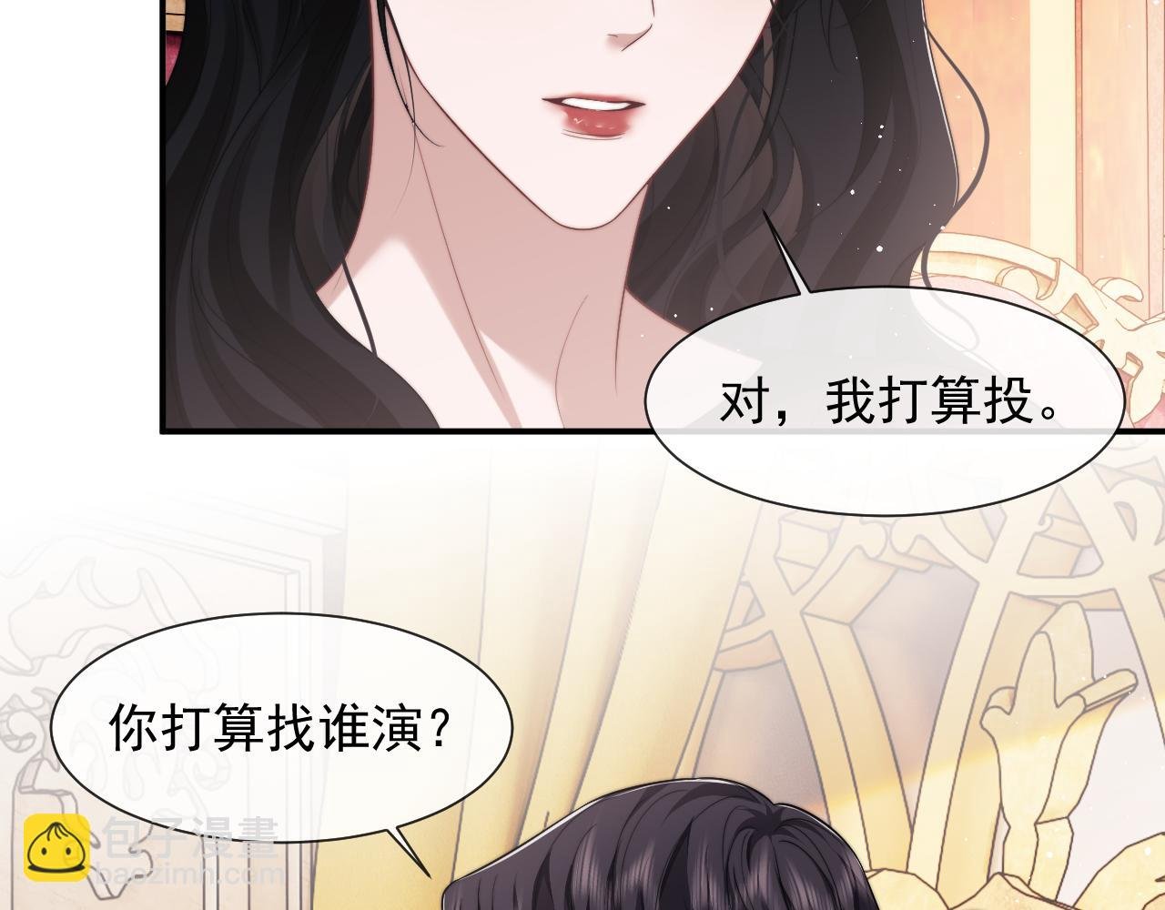 第74话 五个亿的投资