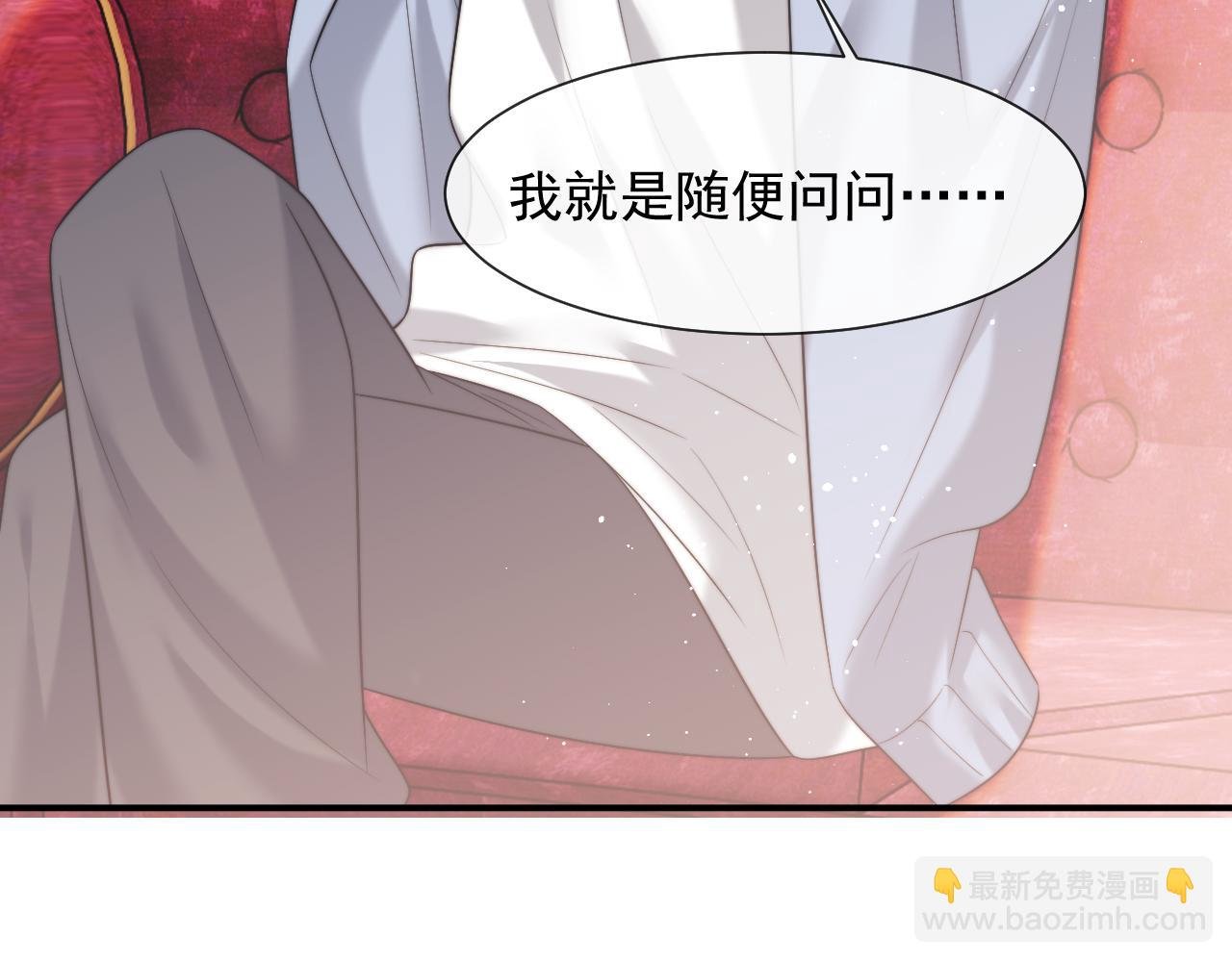 第74话 五个亿的投资