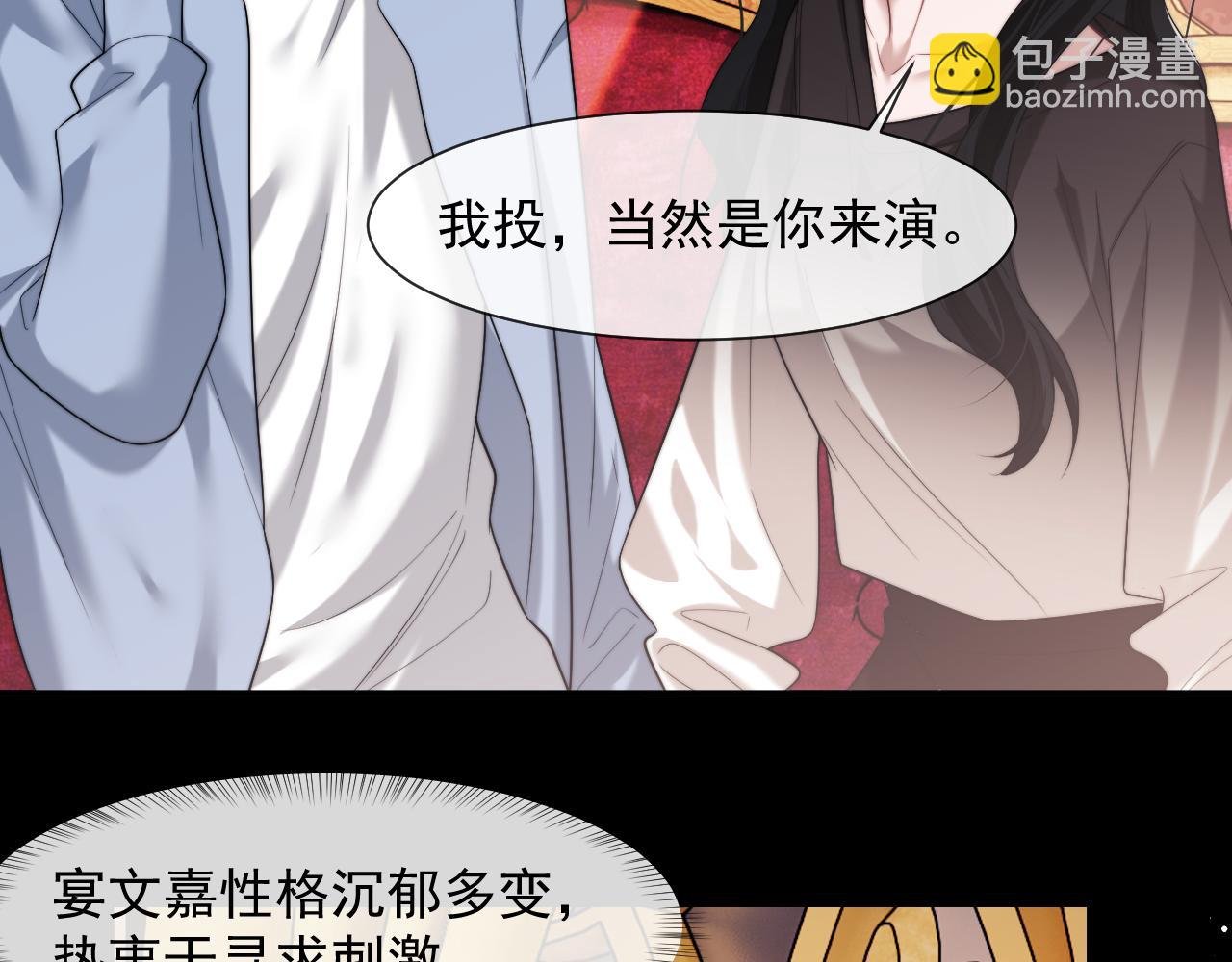 第74话 五个亿的投资