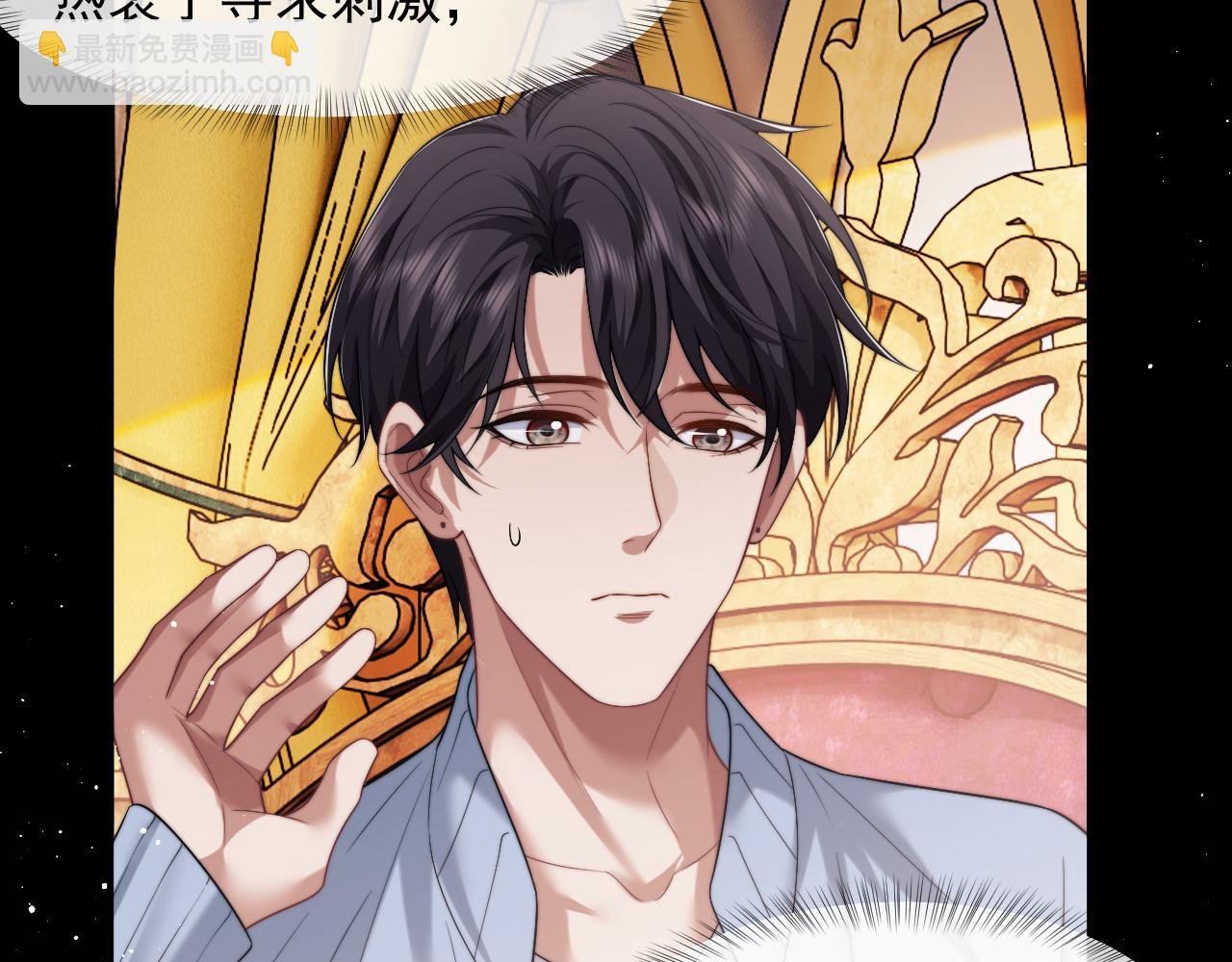 第74话 五个亿的投资