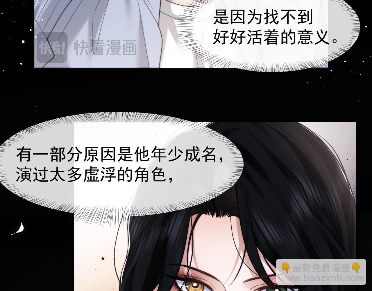 第74话 五个亿的投资