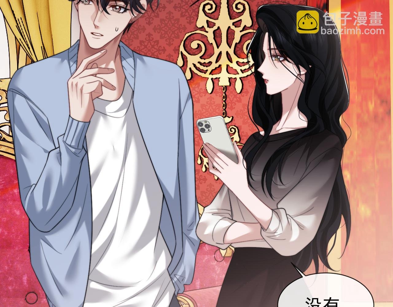 第74话 五个亿的投资