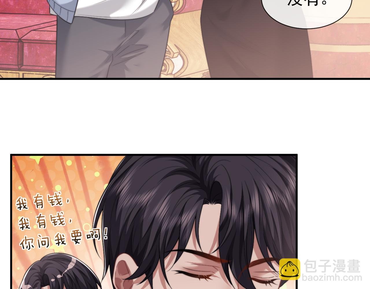 第74话 五个亿的投资