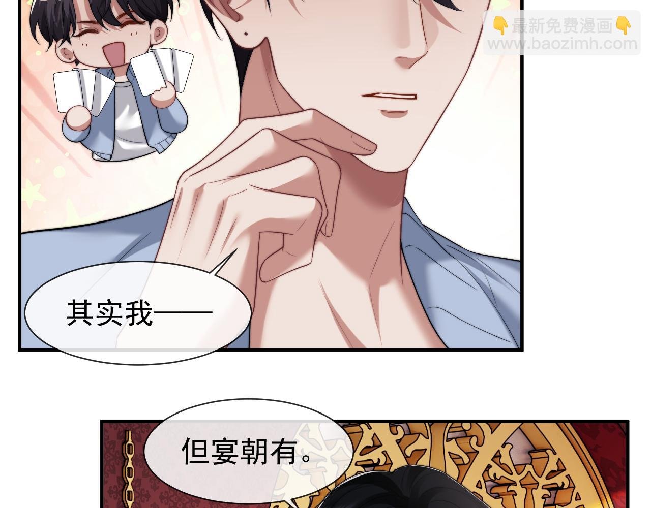 第74话 五个亿的投资