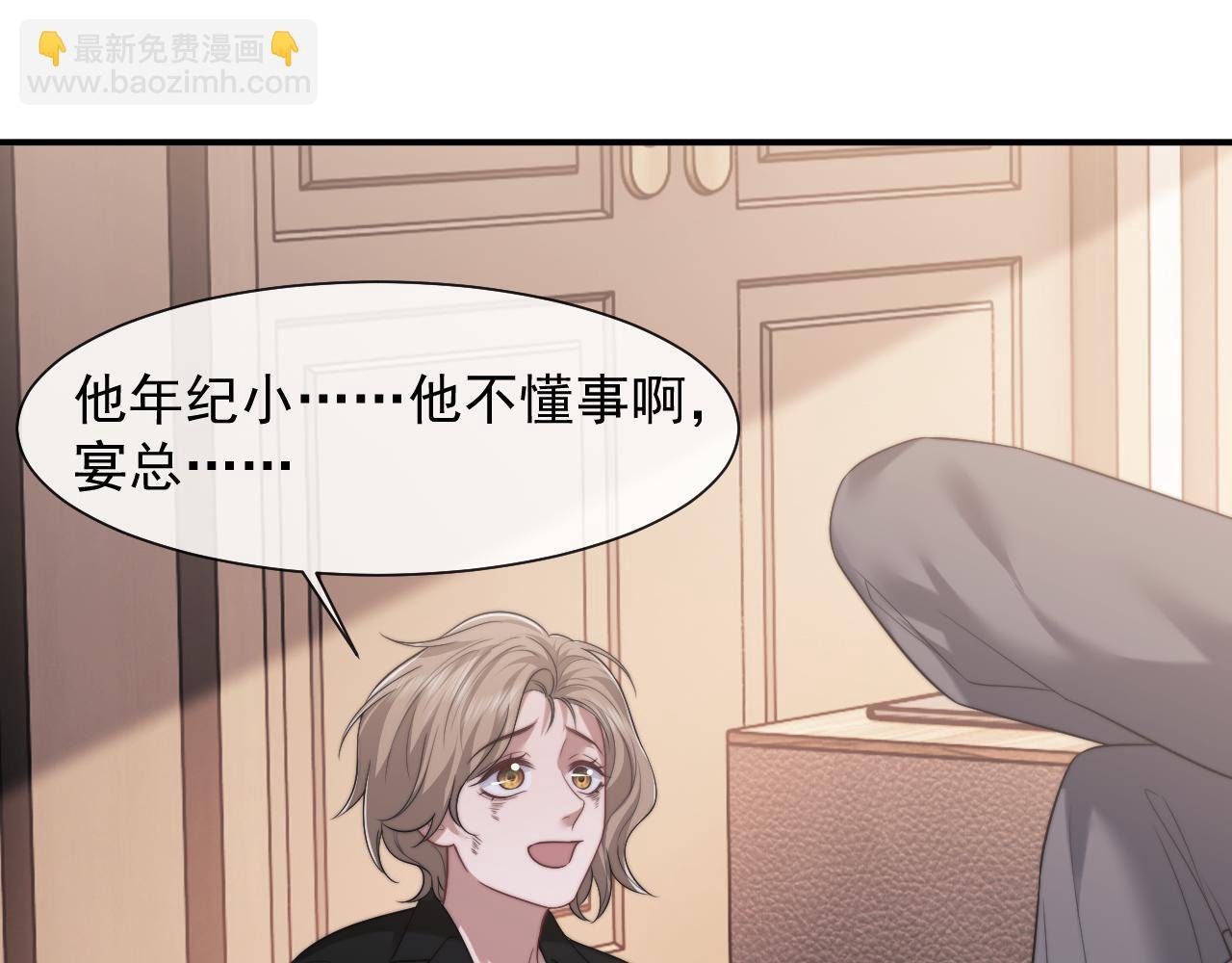 第74话 五个亿的投资