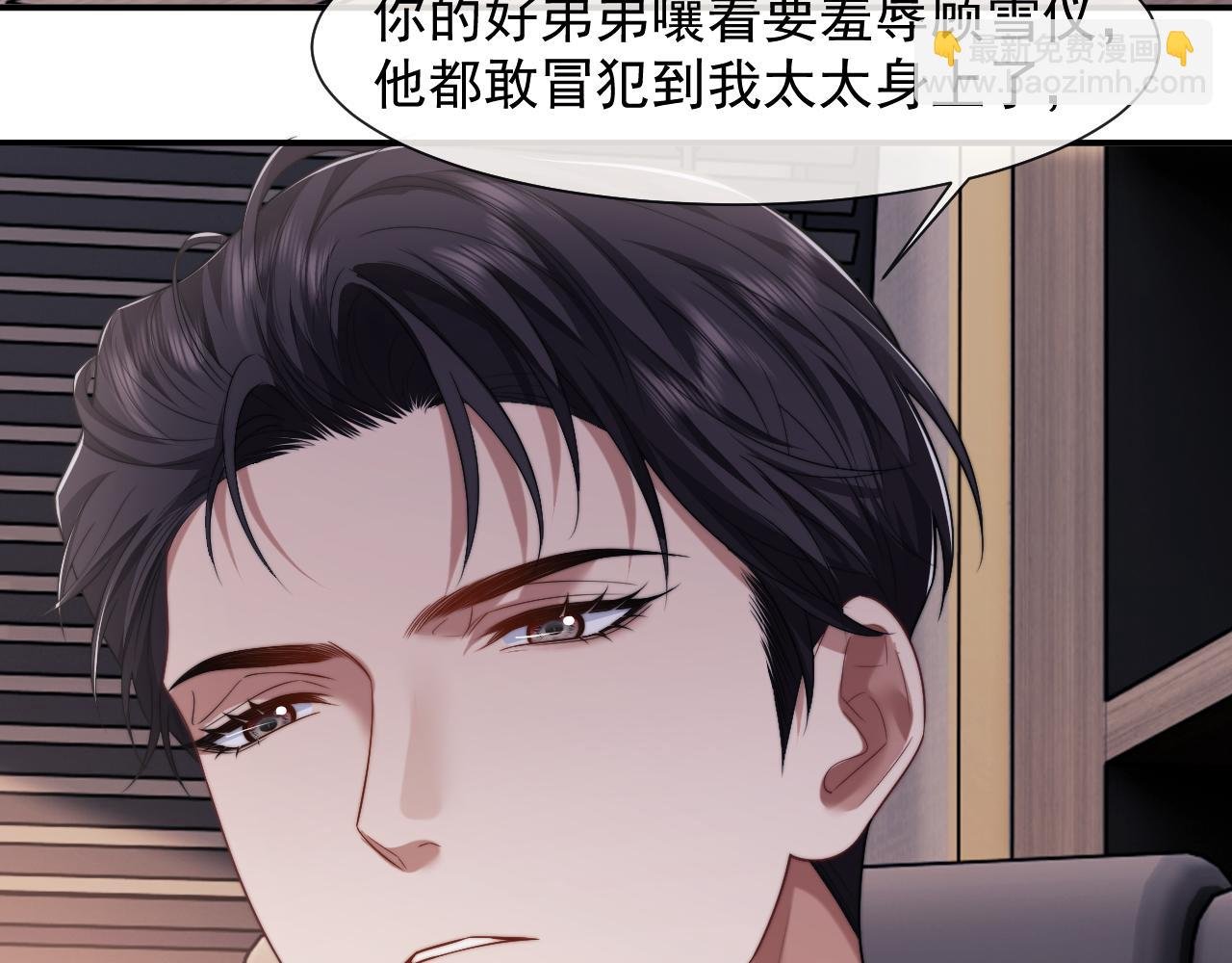 第74话 五个亿的投资