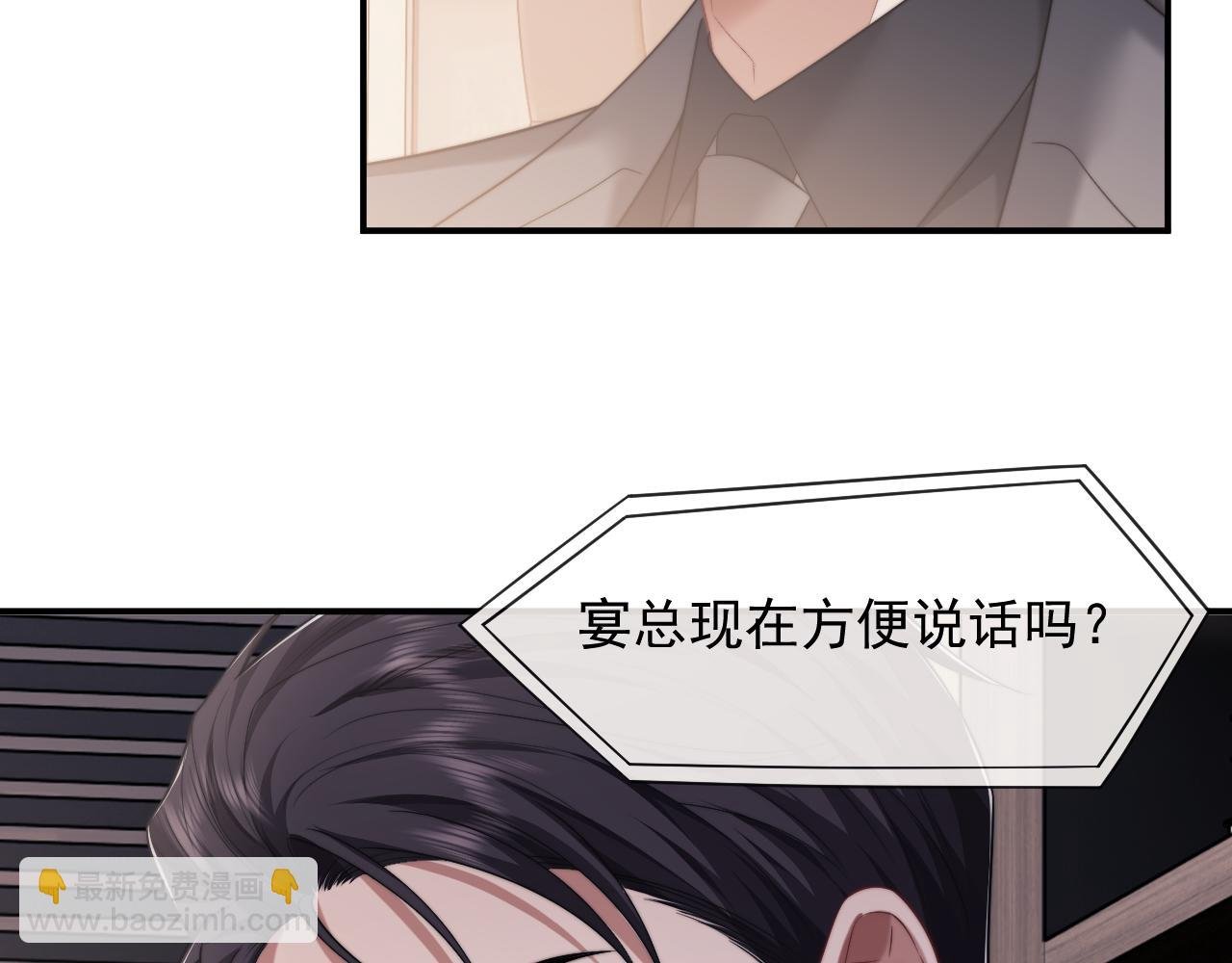 第74话 五个亿的投资