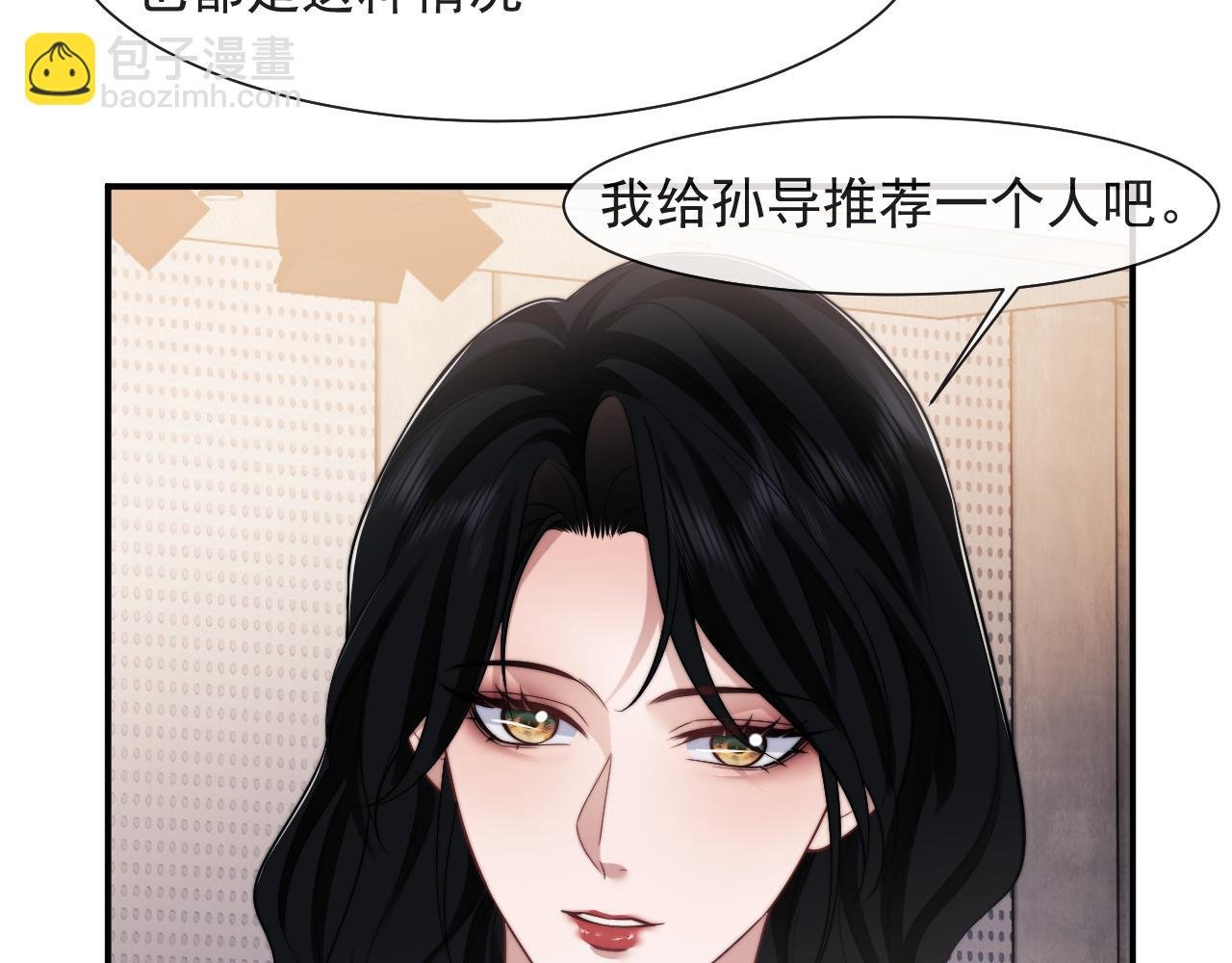 第75话 仇人见面分外眼红