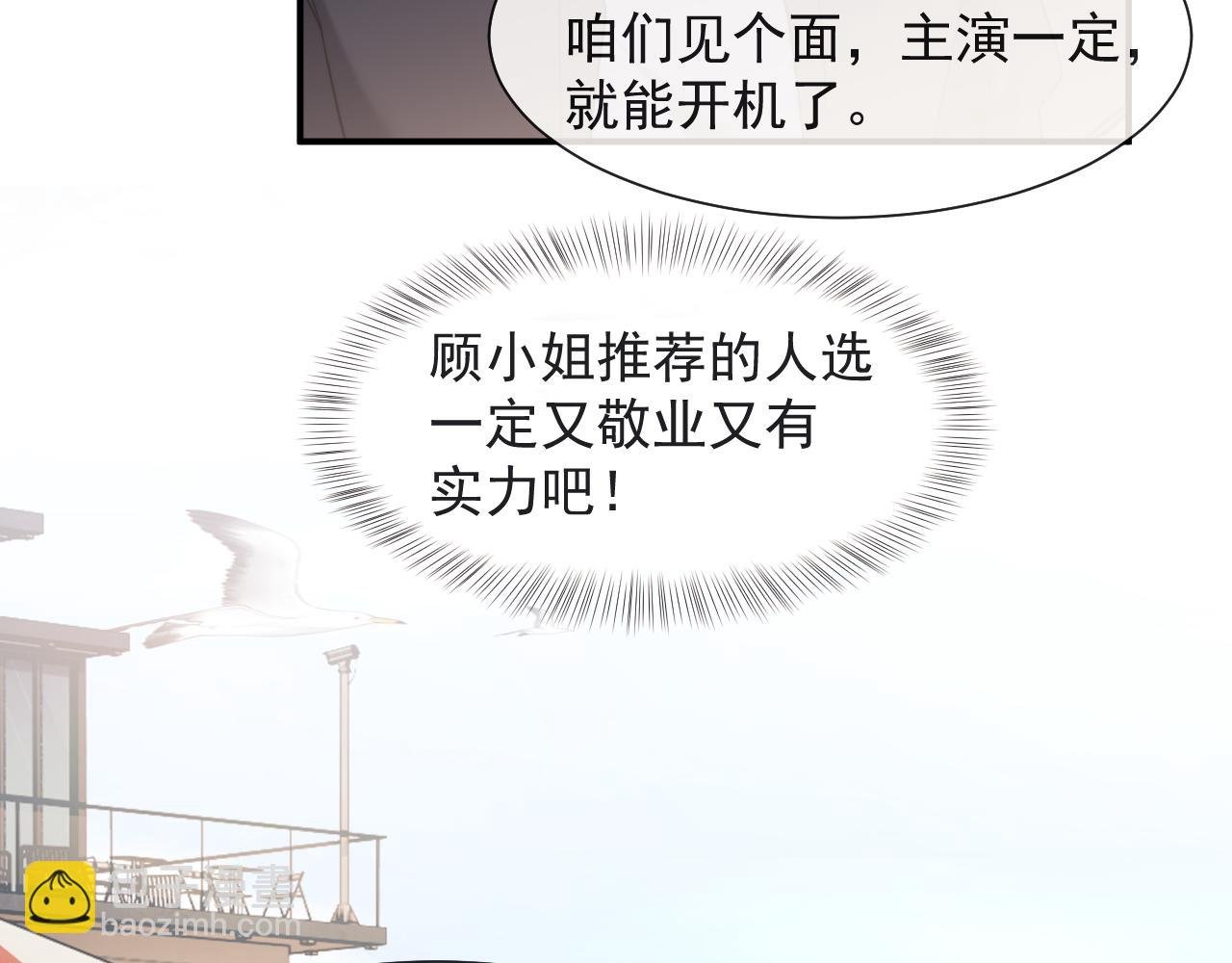 第75话 仇人见面分外眼红