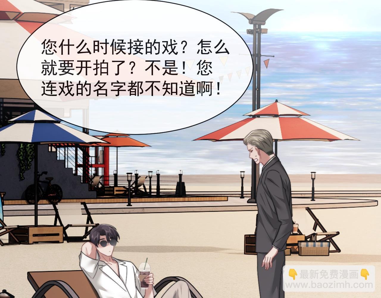 第75话 仇人见面分外眼红