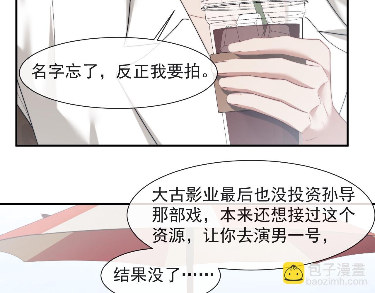 第75话 仇人见面分外眼红