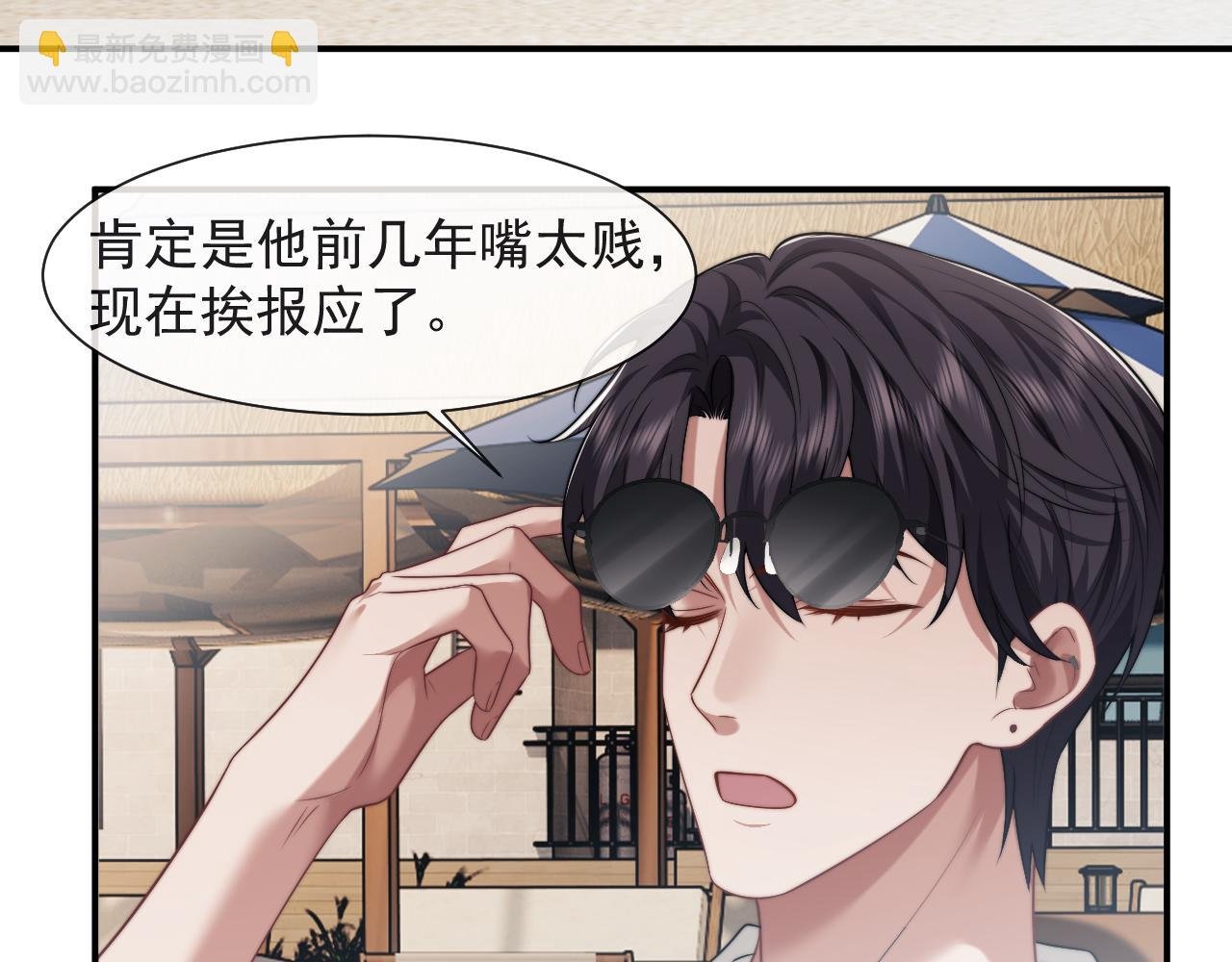 第75话 仇人见面分外眼红