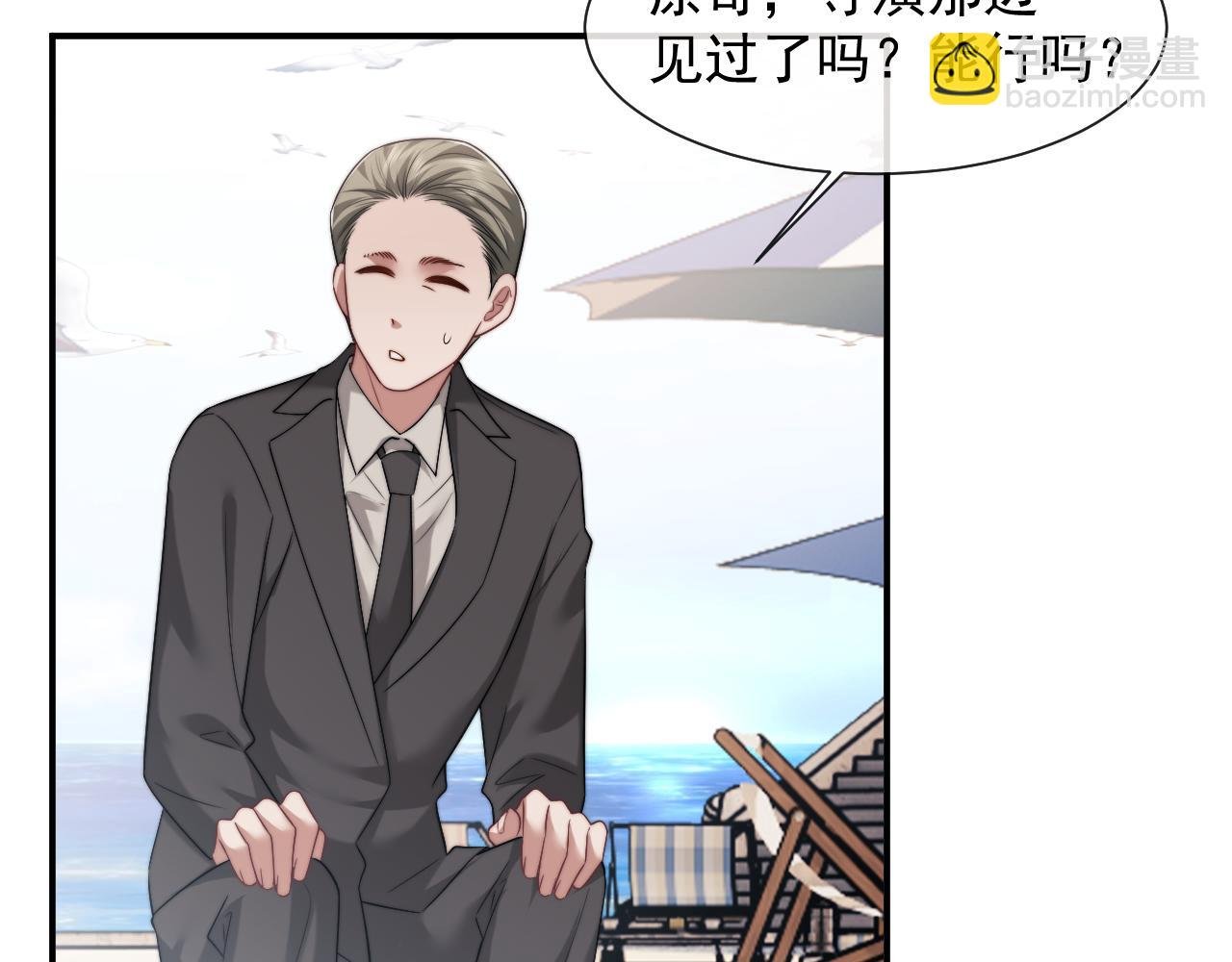第75话 仇人见面分外眼红