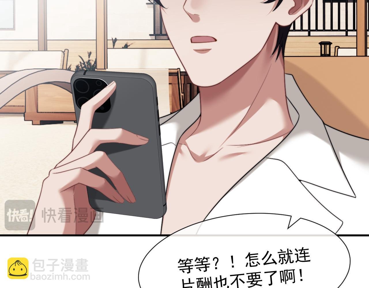 第75话 仇人见面分外眼红