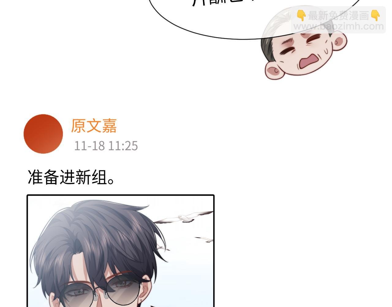 第75话 仇人见面分外眼红