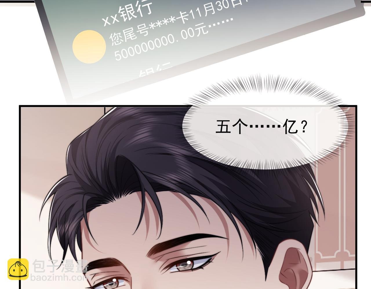 第75话 仇人见面分外眼红