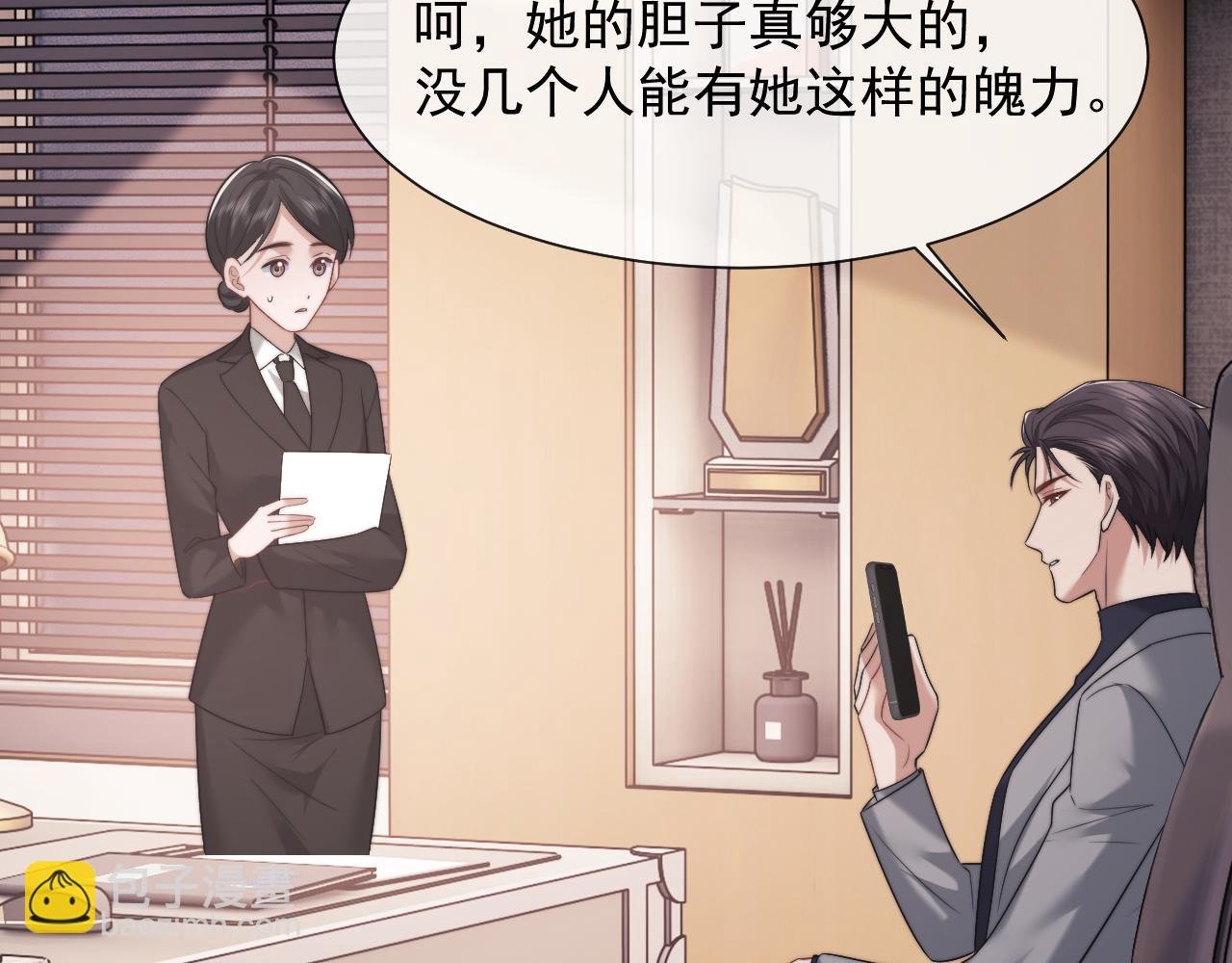 第75话 仇人见面分外眼红