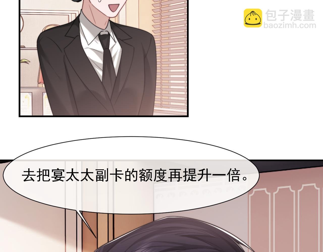 第75话 仇人见面分外眼红